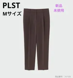 新品タグ付き PLST プラステ トリアセブレンドテーパードパンツ