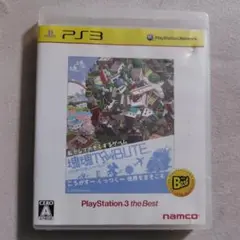 塊魂TRIBUTE PlayStation 3