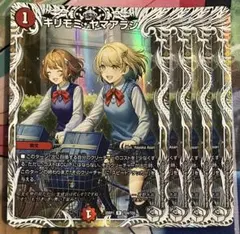 キリモミヤマアラシ　キャラプレミアムトレジャー　４枚