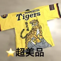 新庄剛志 直筆サイン入り 阪神タイガース 法被 新庄剛志 直筆サイン入り 阪神タイガース 法被 - メルカリ