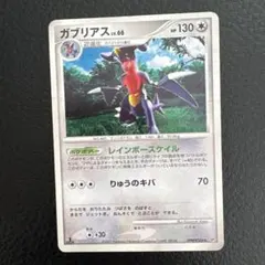PSA10 ガブリアス R 051/080 アサルトターボ xy9 ポケモン - メルカリ
