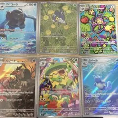 ポケカarまとめ売り