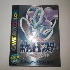 ポケモン クリスタルバージョン 説明書美品 ソフト無し