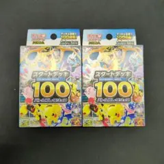 2026年最新】スタートデッキ100 未開封の人気アイテム - メルカリ
