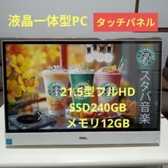 一体型 第8世代