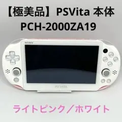 2026年最新】ライトピンク PSVITAの人気アイテム - メルカリ