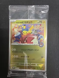 ヒロシマのピカチュウ 未開封 - メルカリ