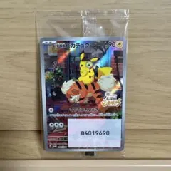 【新品未開封】帰ってきた名探偵ピカチュウ プロモ ポケモンカード Switch