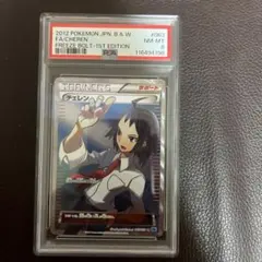 2025年最新】チェレン SRの人気アイテム - メルカリ