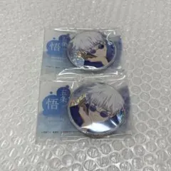 呪術廻戦 彩光キラキラカンバッジコレクション 懐玉・玉折 五条悟