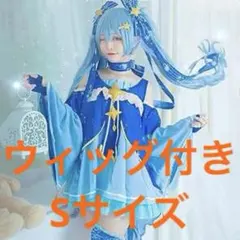 コスプレ　衣装　VOCALOID 雪ミク2017　ウィッグ付き　Sサイズのサムネイル