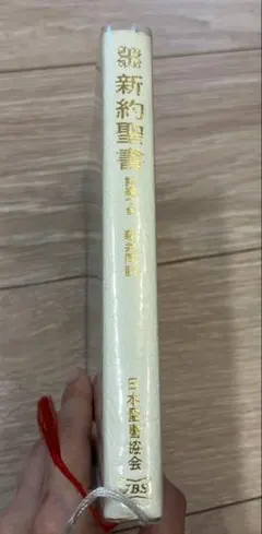 聖書