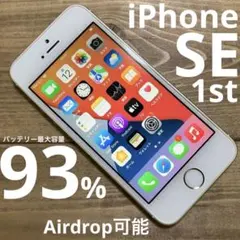 2026年最新】Apple バッテリー最大容量：90~94% スマートフォン本体の