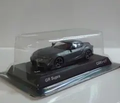 京商1/64　 トヨタ GRスープラ