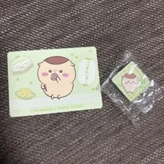くら寿司 ちいかわ アクリルマグネット 報酬袋うどん くりまんじゅう カード