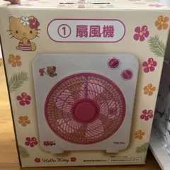 キティ 当りくじ 扇風機 日焼け ハローキティ 1番くじ 当たりくじ サンリオ