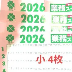 2026年最新】業務スーパー カレンダーの人気アイテム - メルカリ