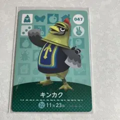 どうぶつの森　amiiboカード　キンカク　3