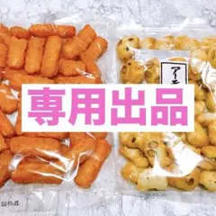 もち吉 辛くてもあきらめんったい からしマヨネーズあられ アウトレット 久助のサムネイル