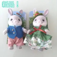 【新商品】わたウサギファミリーお父さんお母さんセレブレーションシルバニア匿名配送