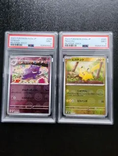 PSA9】ピカチュウ＆ゲンガー モンスターボールミラー 連番 - メルカリ