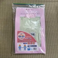 ソフトケアねまき　両開きファスナー　グリーンLL