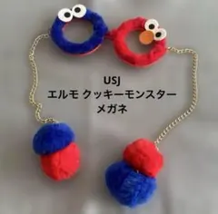 USJ ユニバ エルモ クッキーモンスター メガネ ファー 秋冬 イベント 希少