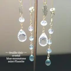 《特別価格》限定 高品質 feuille clair ミントフローライト
