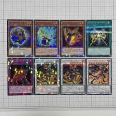 シンクローンリゾネーター　などレッドデーモンのデッキパーツのノーパラ8枚セット