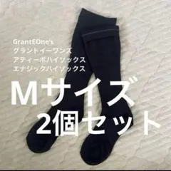 ⭐︎専用⭐︎グラントイーワンズ　エナジックアンクルソックスM３足✖️２ グラントイーワンズ エナジック・アンクルソックス 3組 - メルカリ