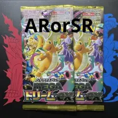 ポケモンカード メガドリームGX 2パックセット