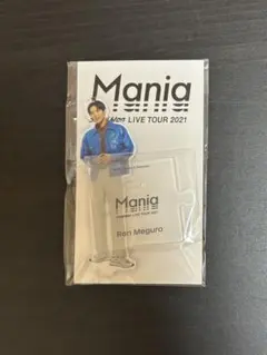 目黒蓮 アクスタ Mania