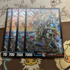 ボルシャックサイバーエクス　４枚