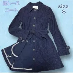 新品✨タグ付き✨スプリングコート トレンチコート 総レース ウエストベルト S