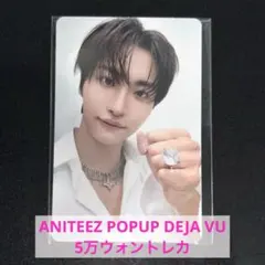 ATEEZ ソンファ ジョンホ ANITEEZ IN COLOR 入場特典トレカ - メルカリ