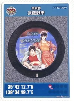 2026年最新】マンホールカード001の人気アイテム - メルカリ