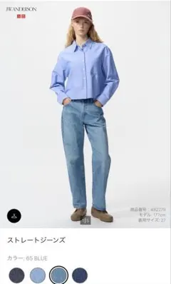 新品◾️現行　UNIQLO JW ANDERSON ストレートジーンズ 25