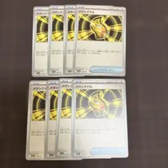 ポケモンカード　メガシグナル　8枚　汎用　まとめ
