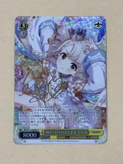 ふわり、こころ凪ぐくらし 久川凪 SP - メルカリ
