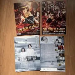 柳俊太郎　映画フライヤーセット