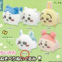 【未開封】ちいかわガチャガチャ ねそべりぬいぐるみ モモンガ