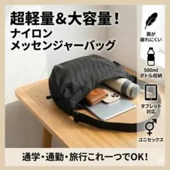 ボディバッグ 黒 大容量 メンズ レディース ショルダーバッグ 軽量 韓国