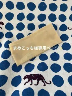 ✨まめこっち様専用ページです✨