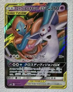 エーフィ＆デオキシスGX SMM スターターセットTAG TEAM GX 00…