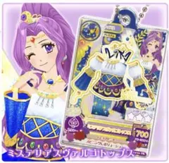 アイカツ　美月　3個セット