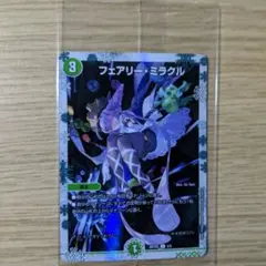 フェアリーミラクル　神アート　未開封