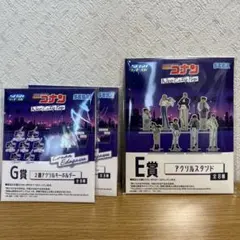 名探偵コナン　一番くじ　2連アクリルキーホルダー　アクリルスタンド