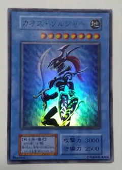 カオスソルジャー 遊戯王OCG デュエルモンスターズ