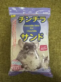 【新品未開封】SANKO チンチラサンド1.5kg 砂のサムネイル