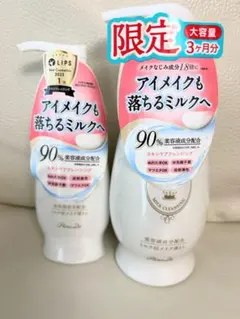 限定】パラドゥ ミルククレンジング 大容量240g 3ヶ月分 3本セット